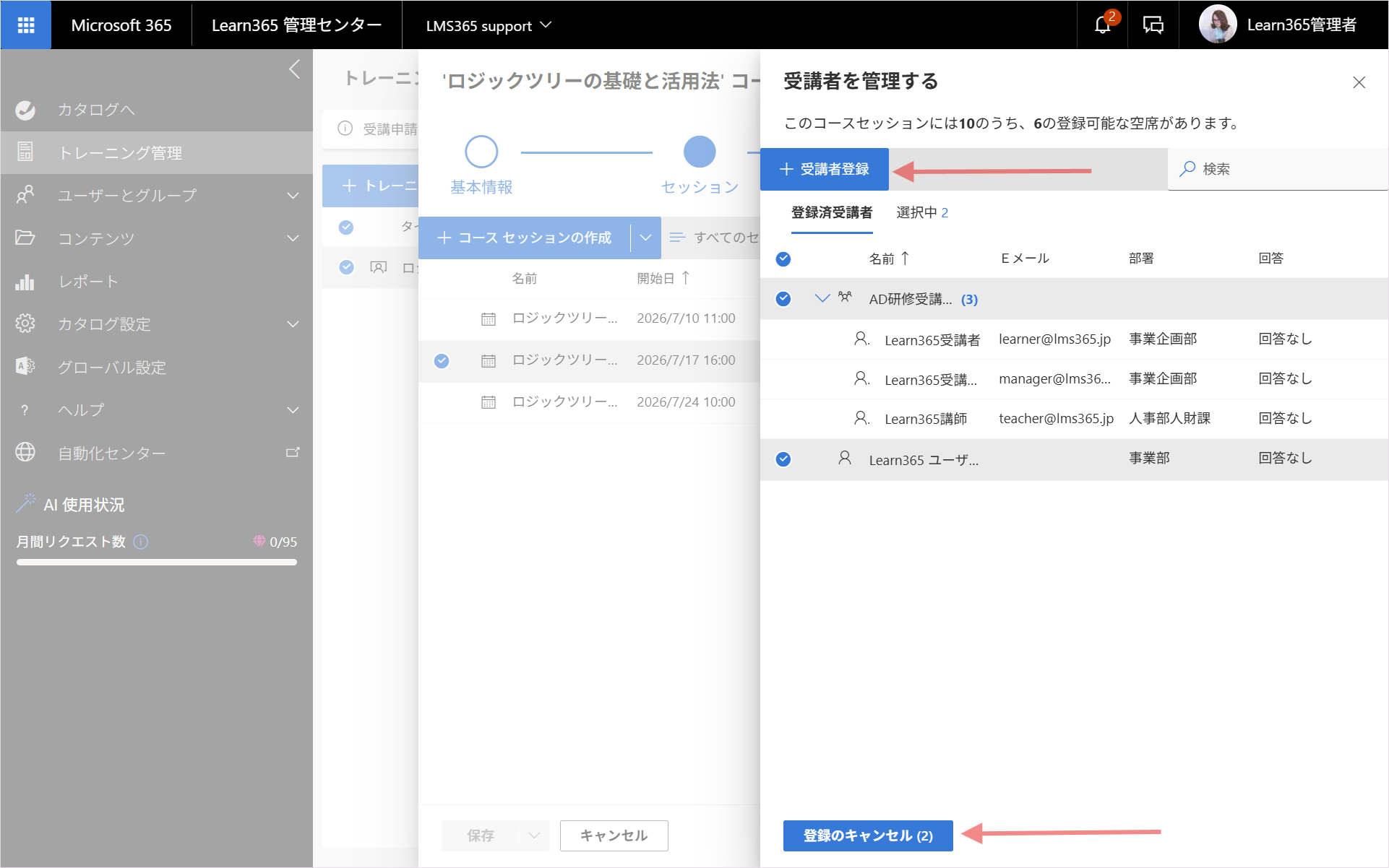 Sessions create manage-14.png