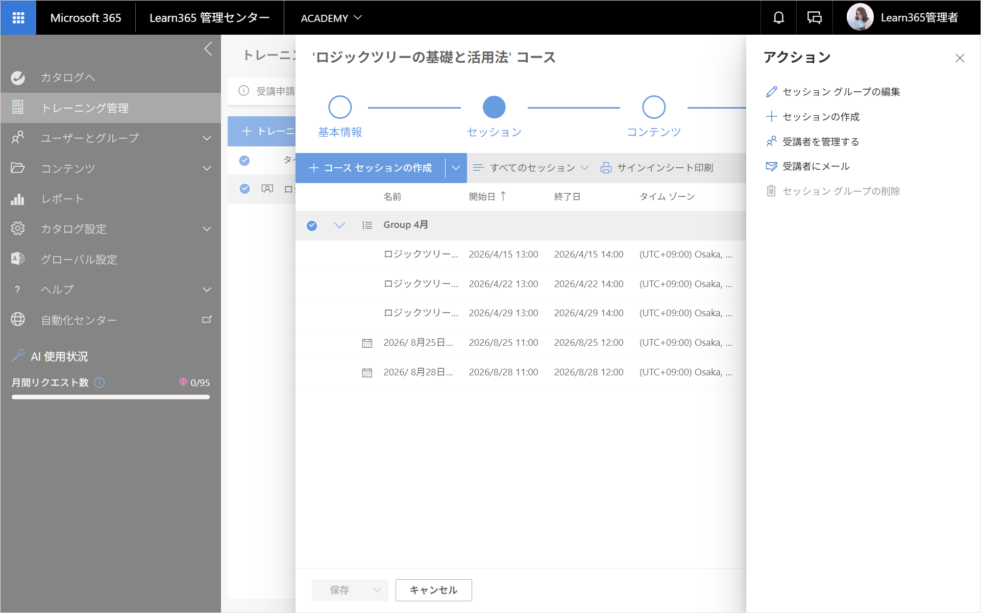 Sessions create manage-17.png