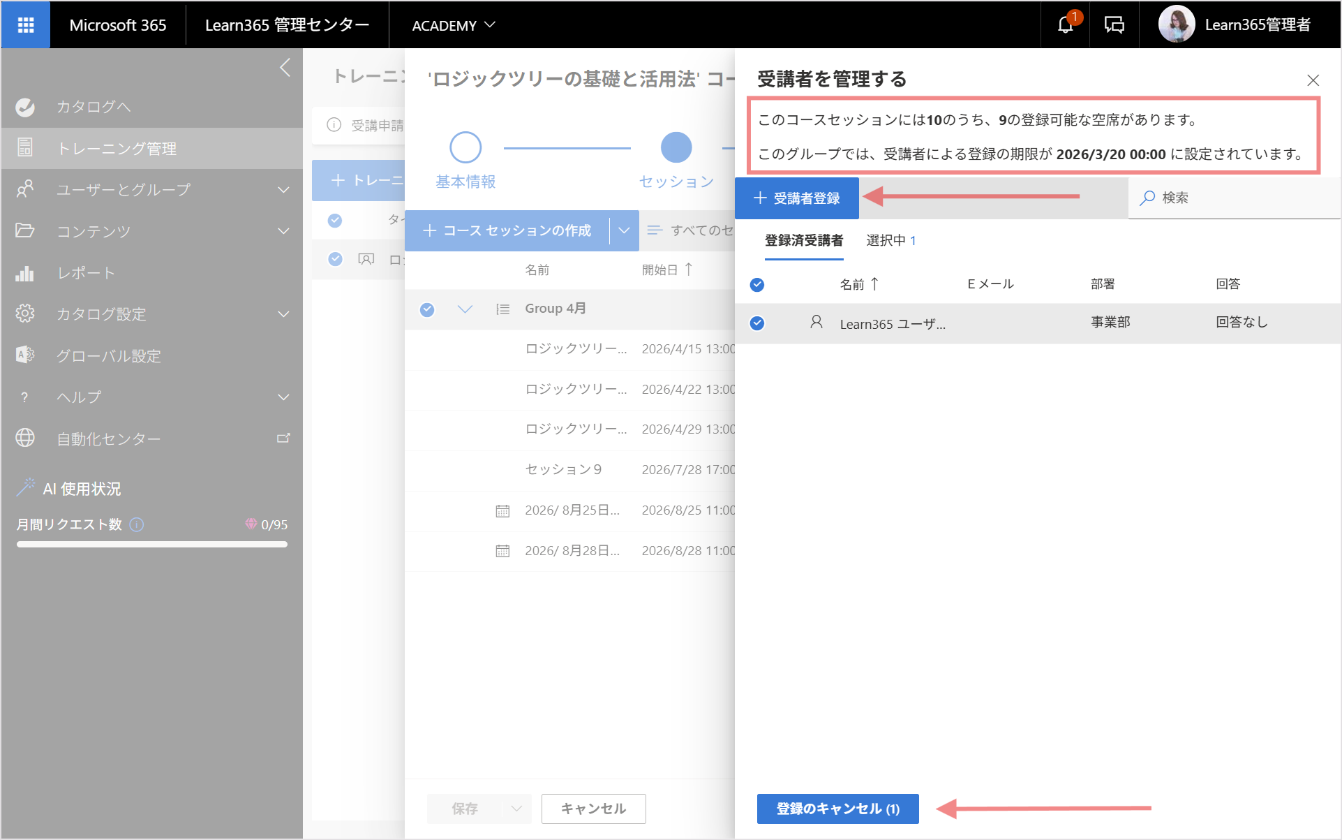 Sessions create manage-18.png