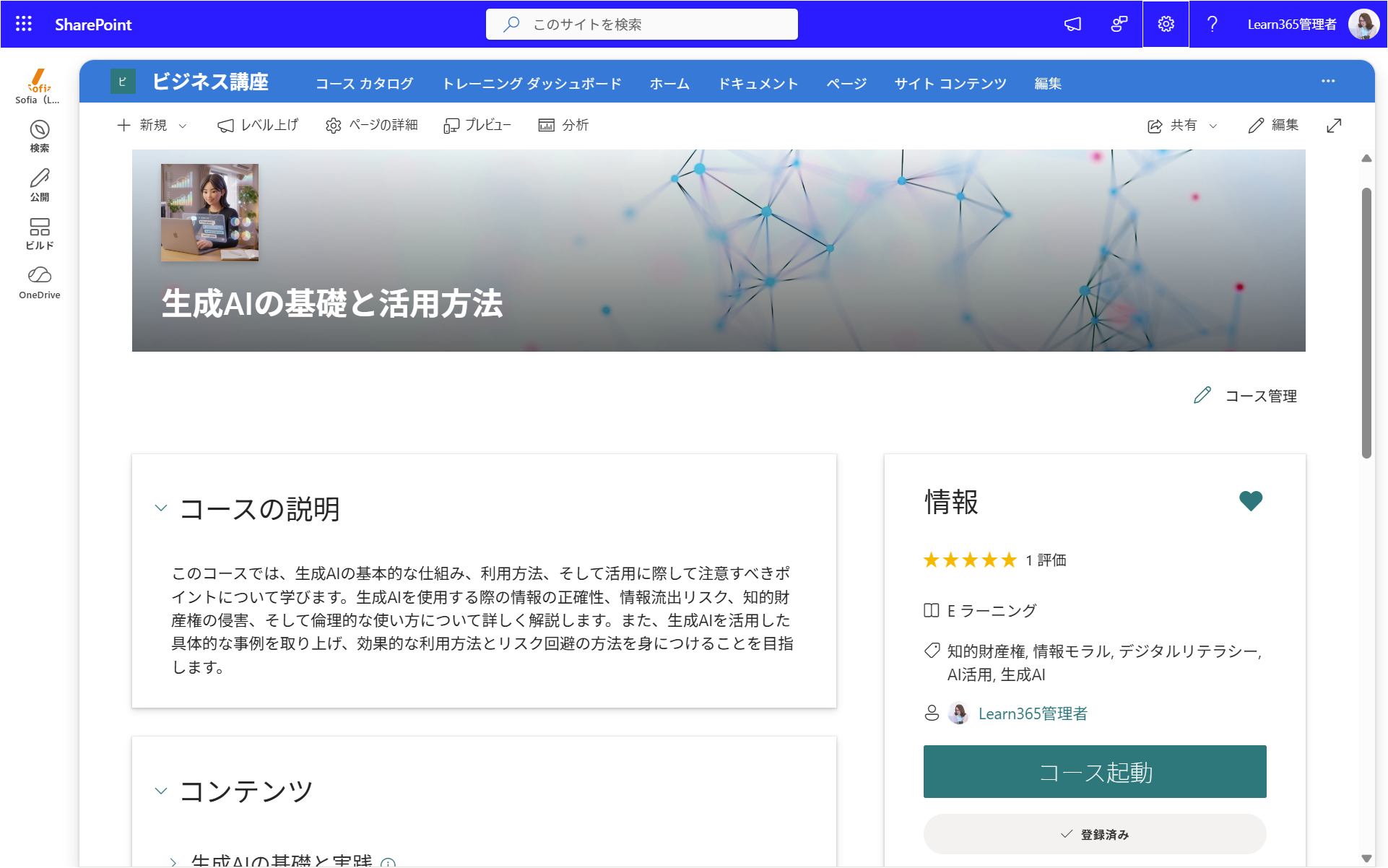 TrainingWithSharePoint.png