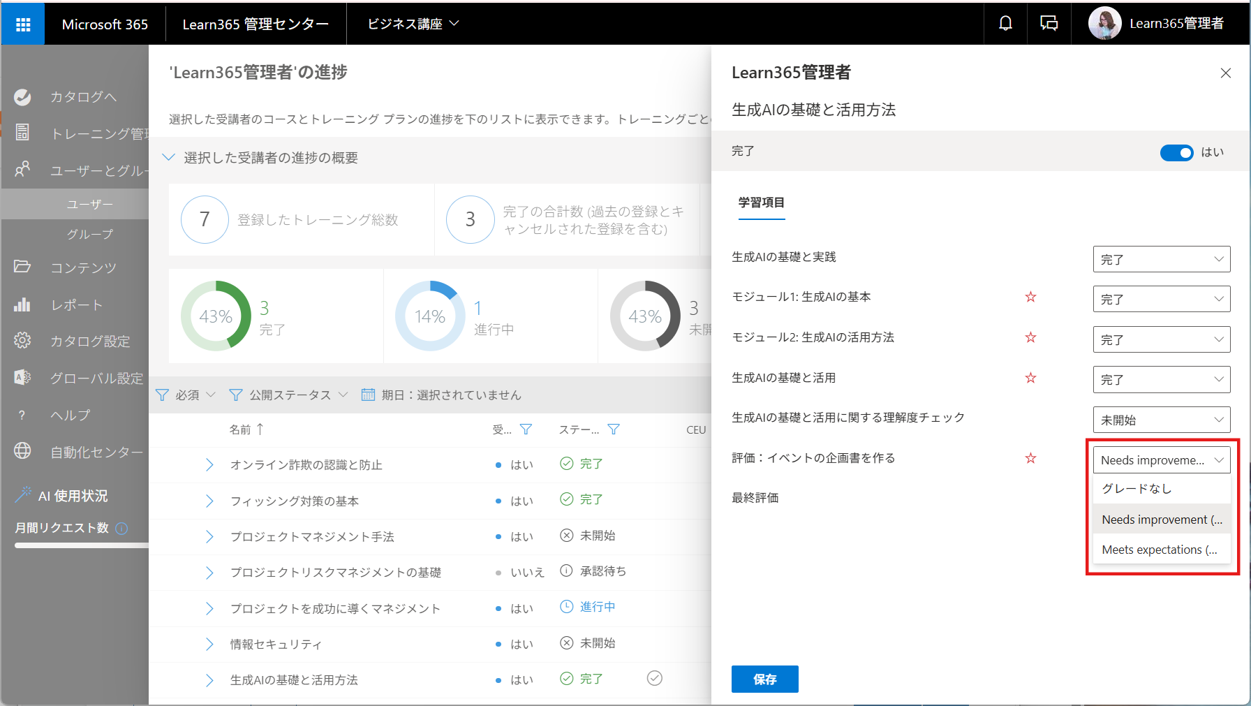 LPD_assessment_progress.png