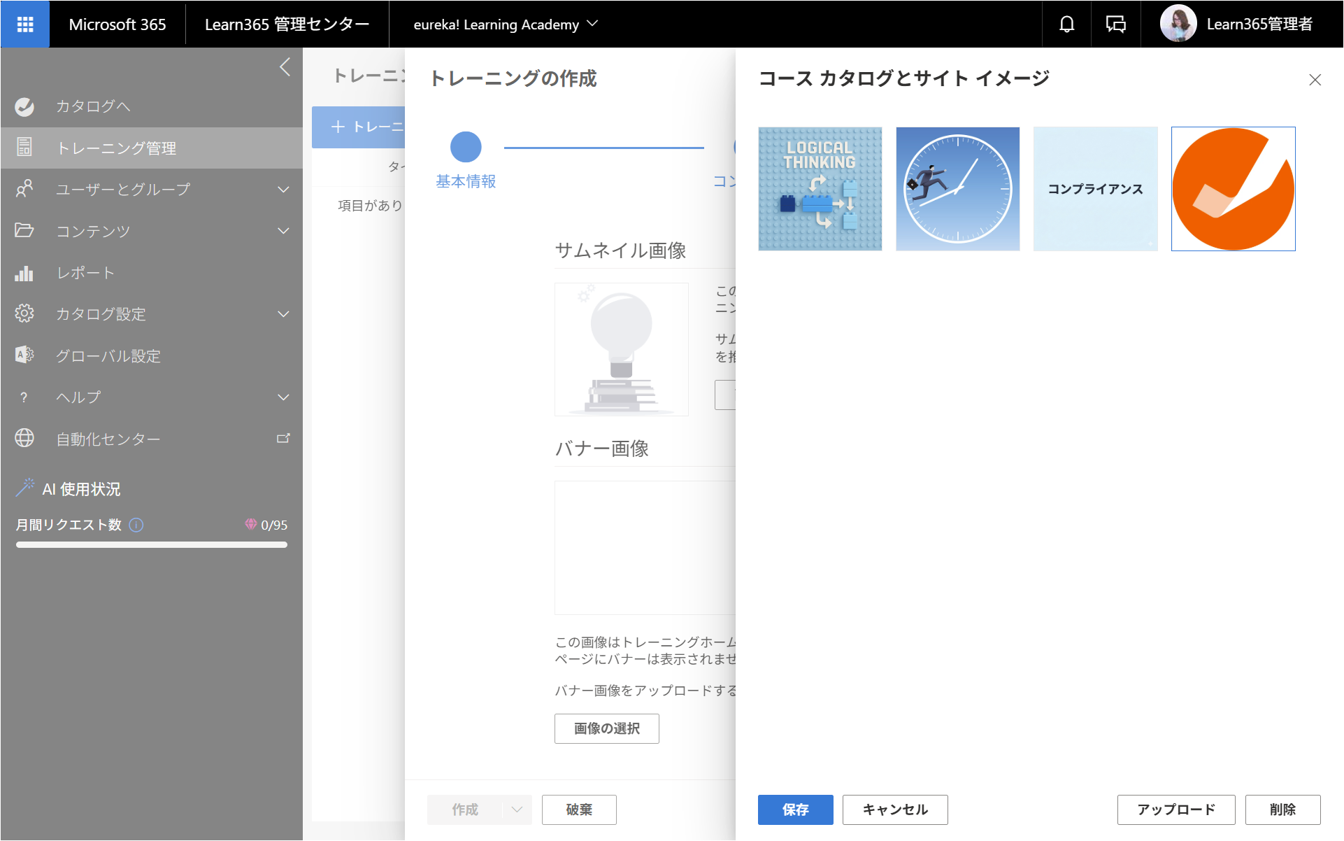 Create e-Learning-4.png