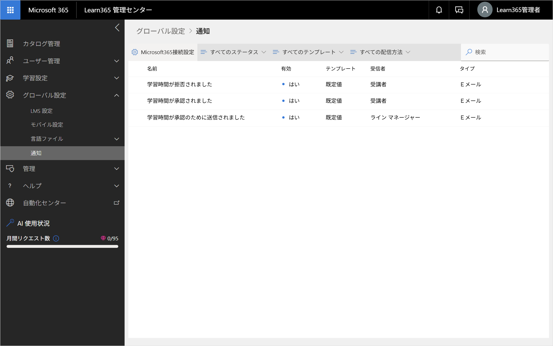 notification templates-2.png