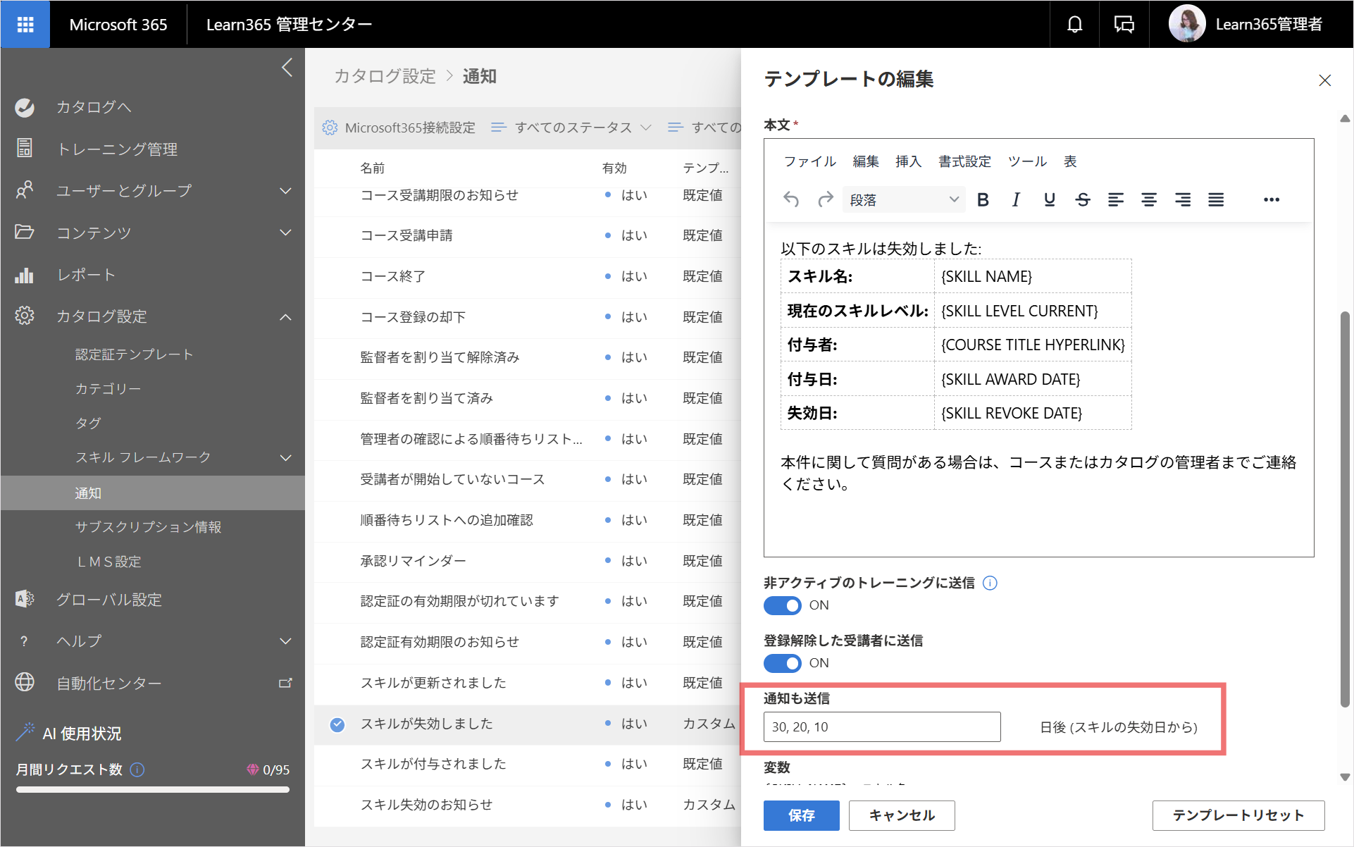 notification templates-12.png