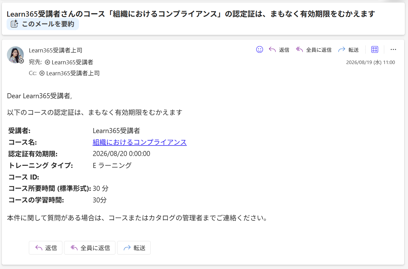 notifications certificates-1.png