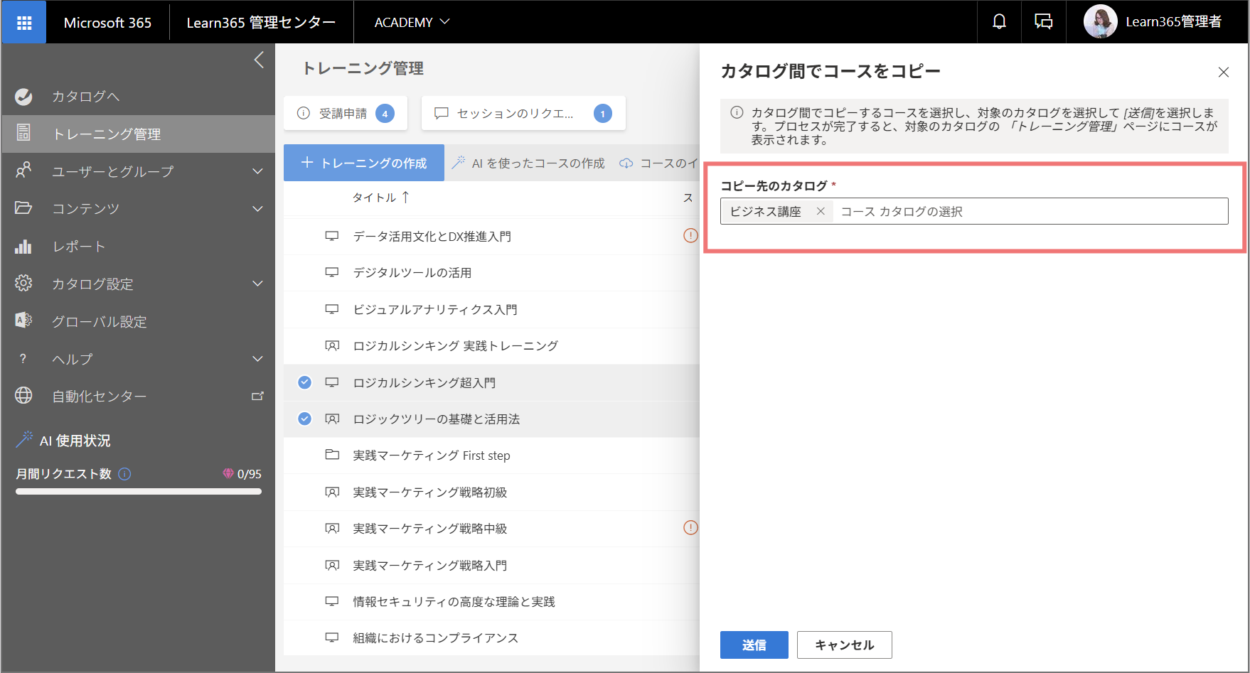 Copy across catalogs-1.png