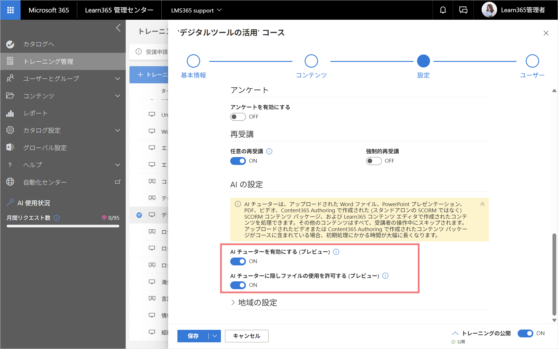 リリース20260831-1.png