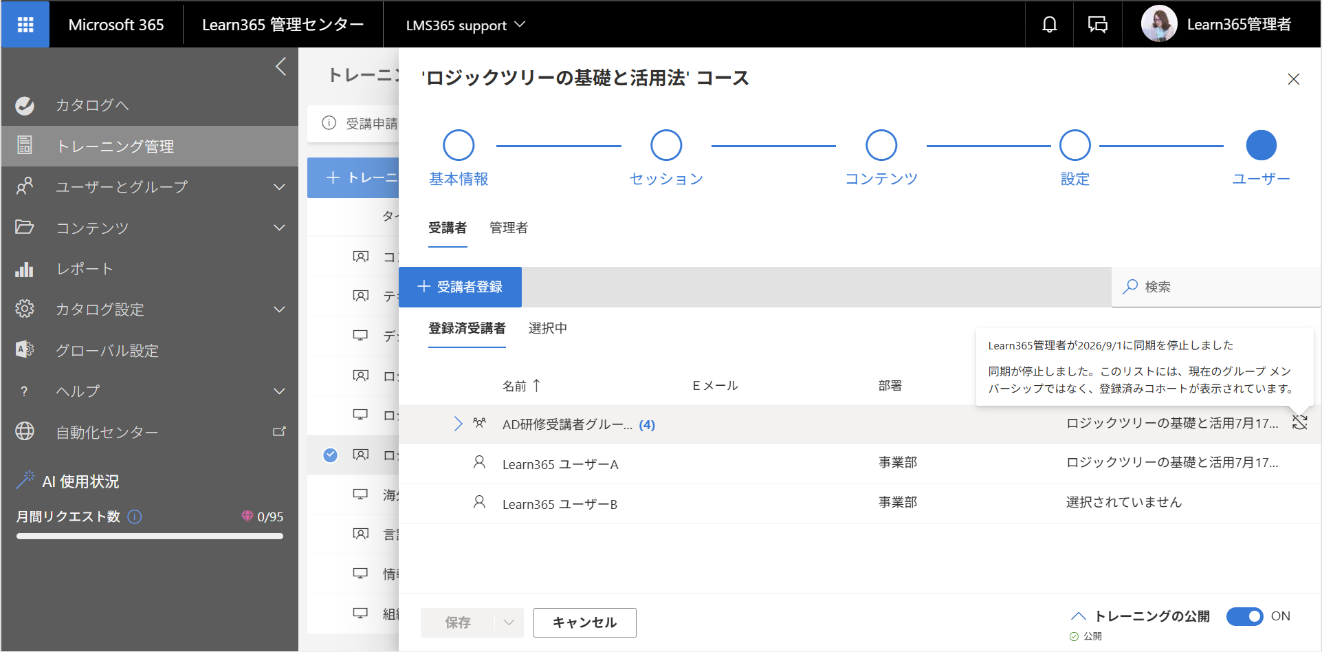 リリース20260831-2.png