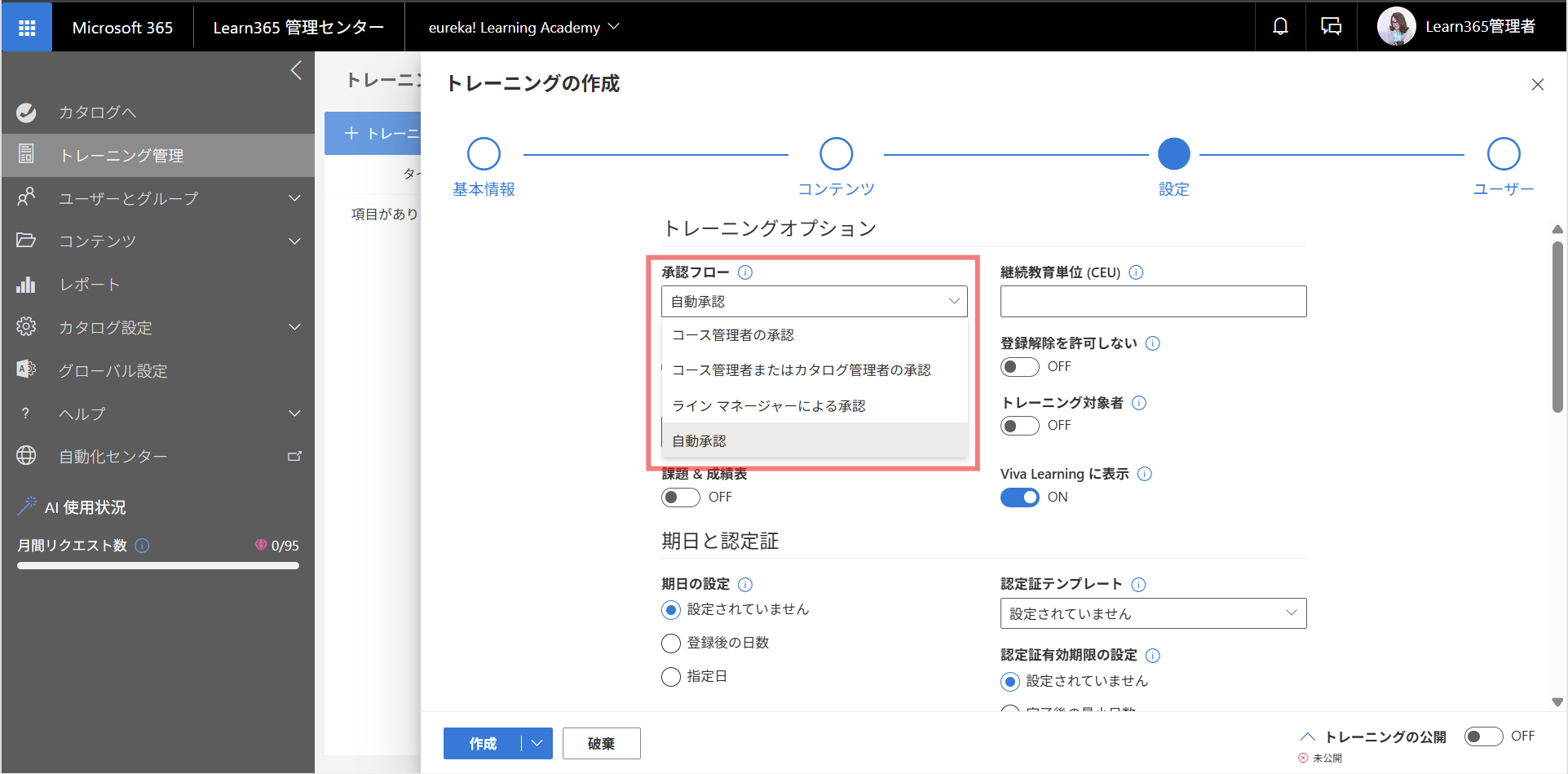 リリース20260831-3.png