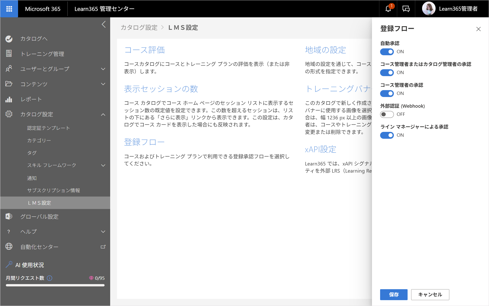 LMS configuration-5.png