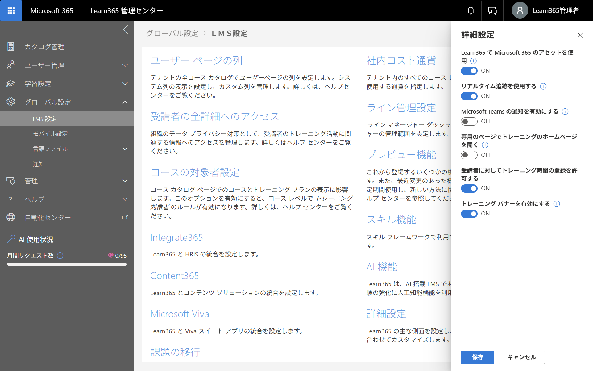 LMS configuration global-16.png