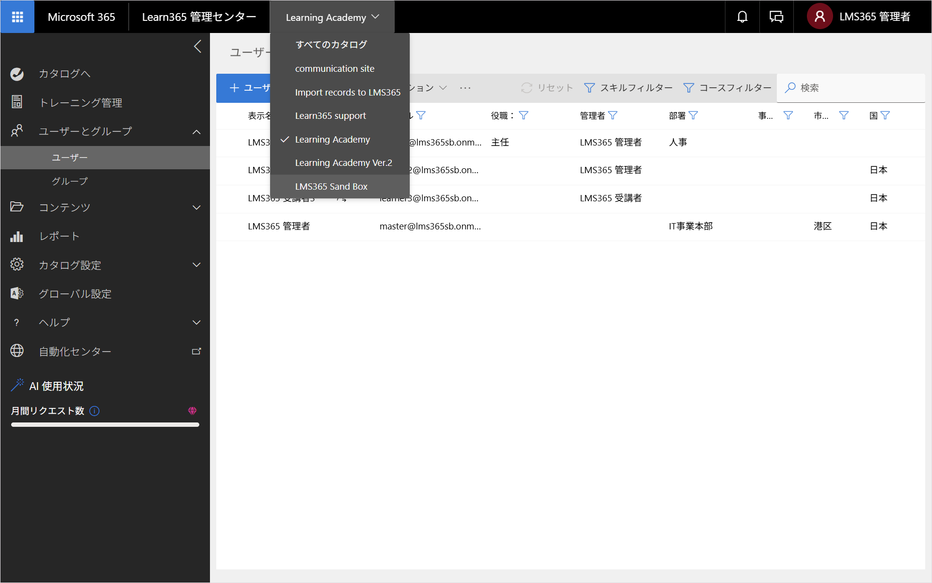 Users page manage-3.png