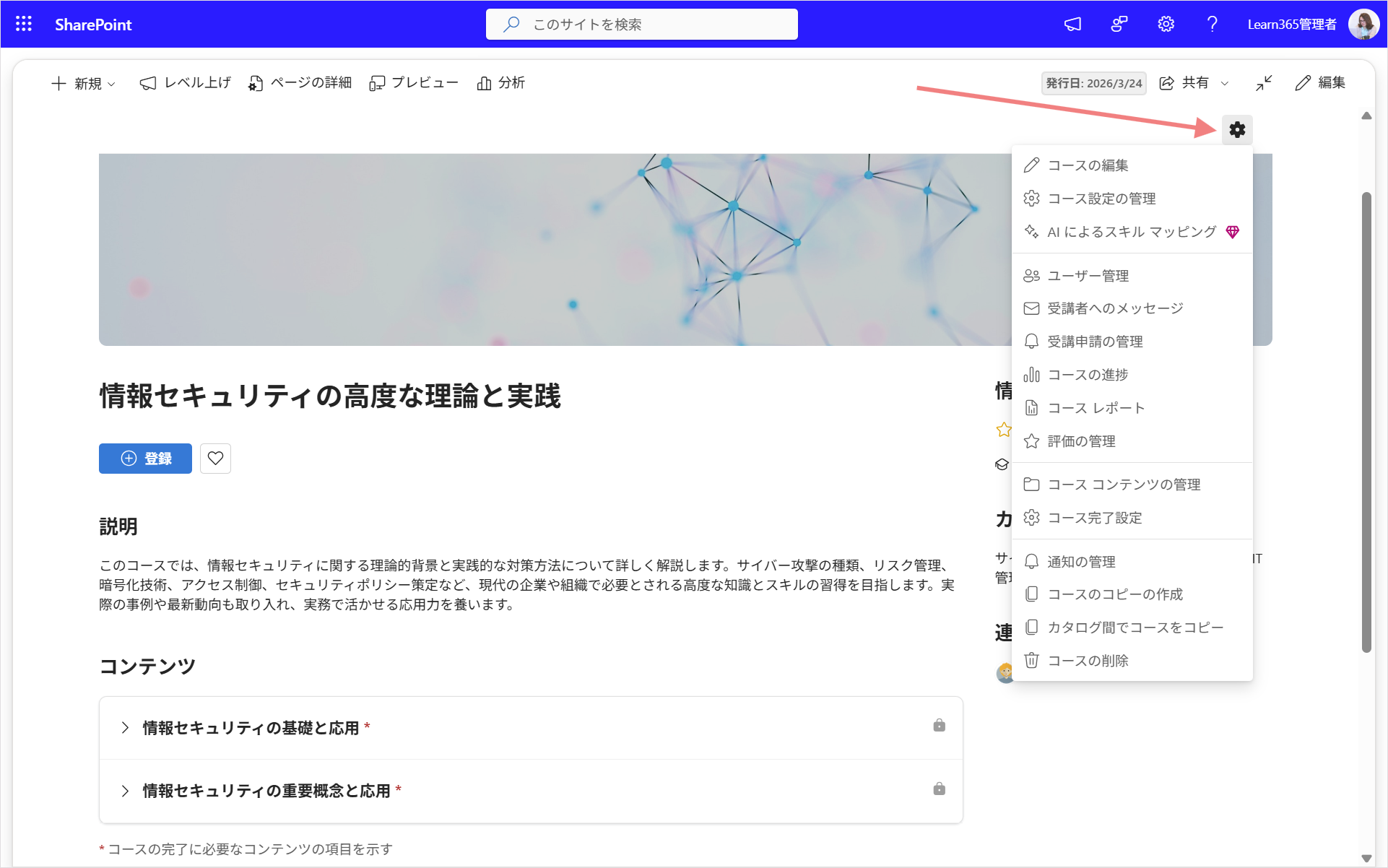Edit e-Learning-2.png