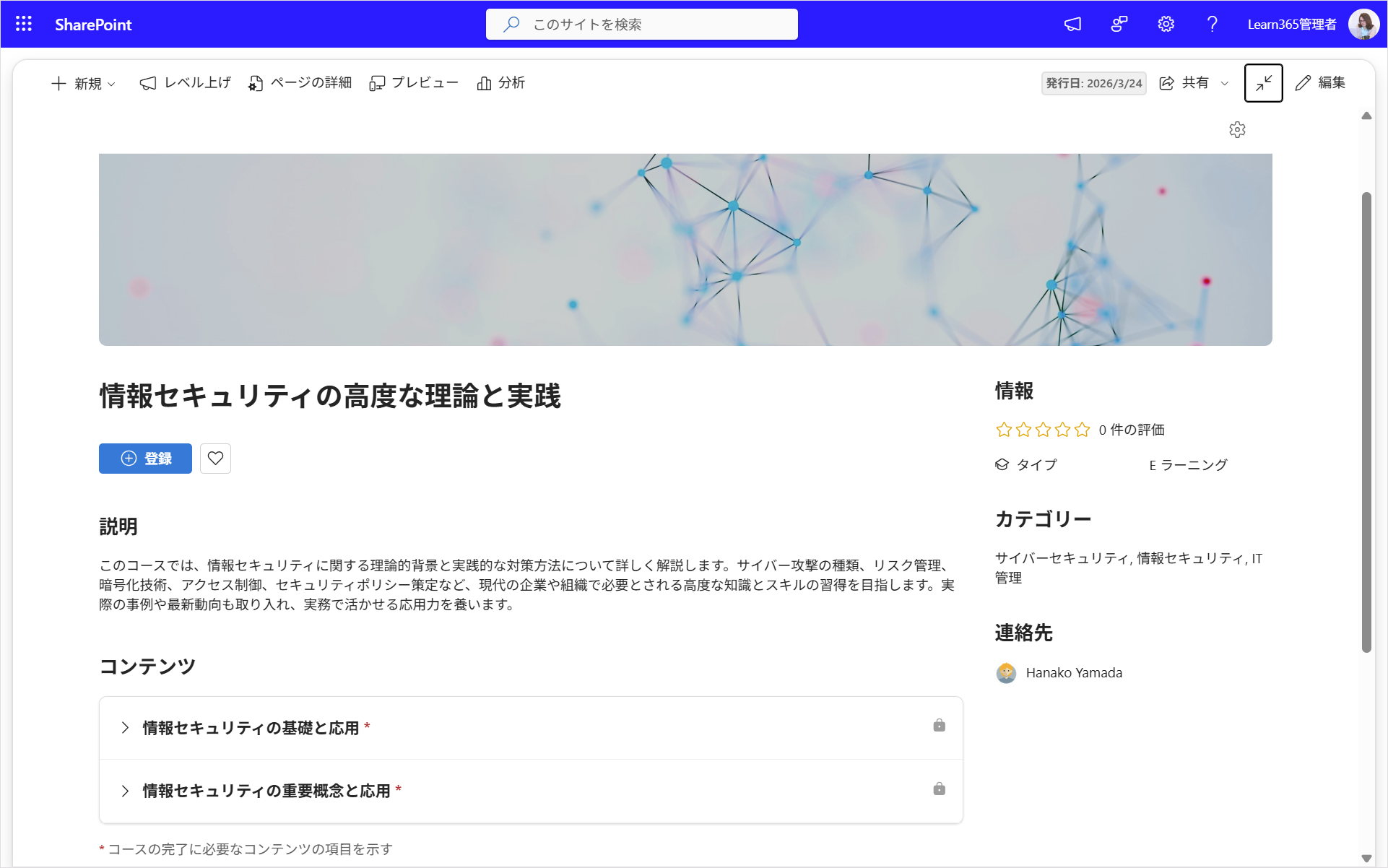 Edit e-Learning-3.png