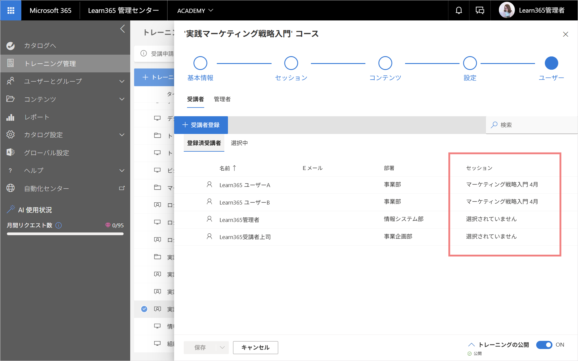 enroll users courses-3.png