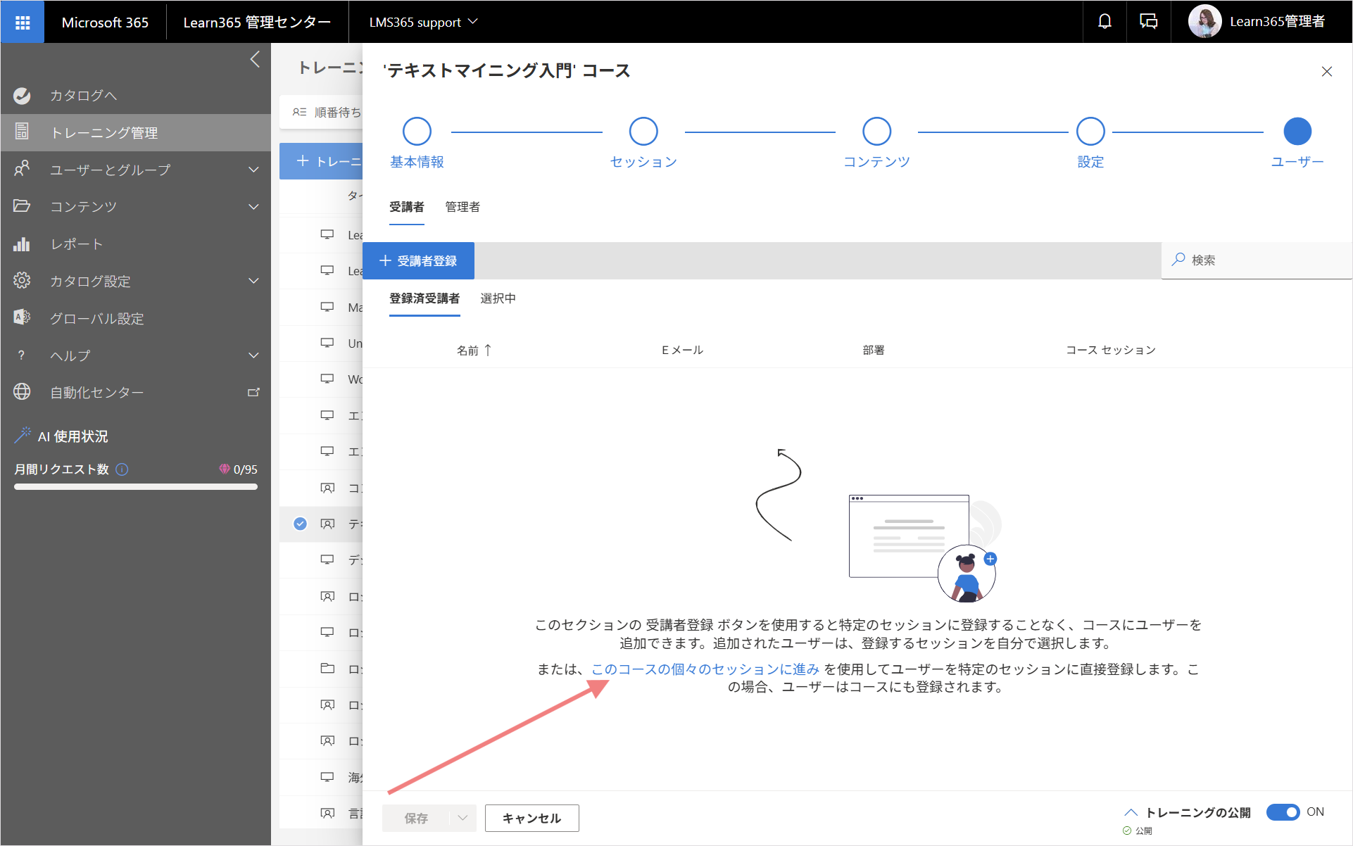 enroll users courses-4.png