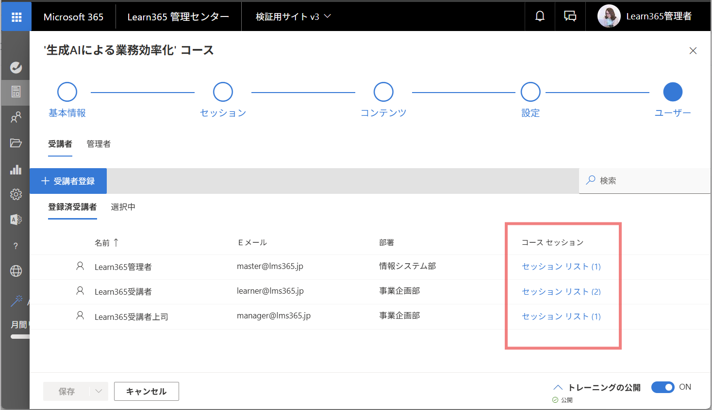 enroll users courses-5.png