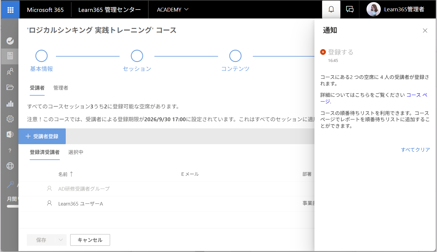 enroll users courses-7.png