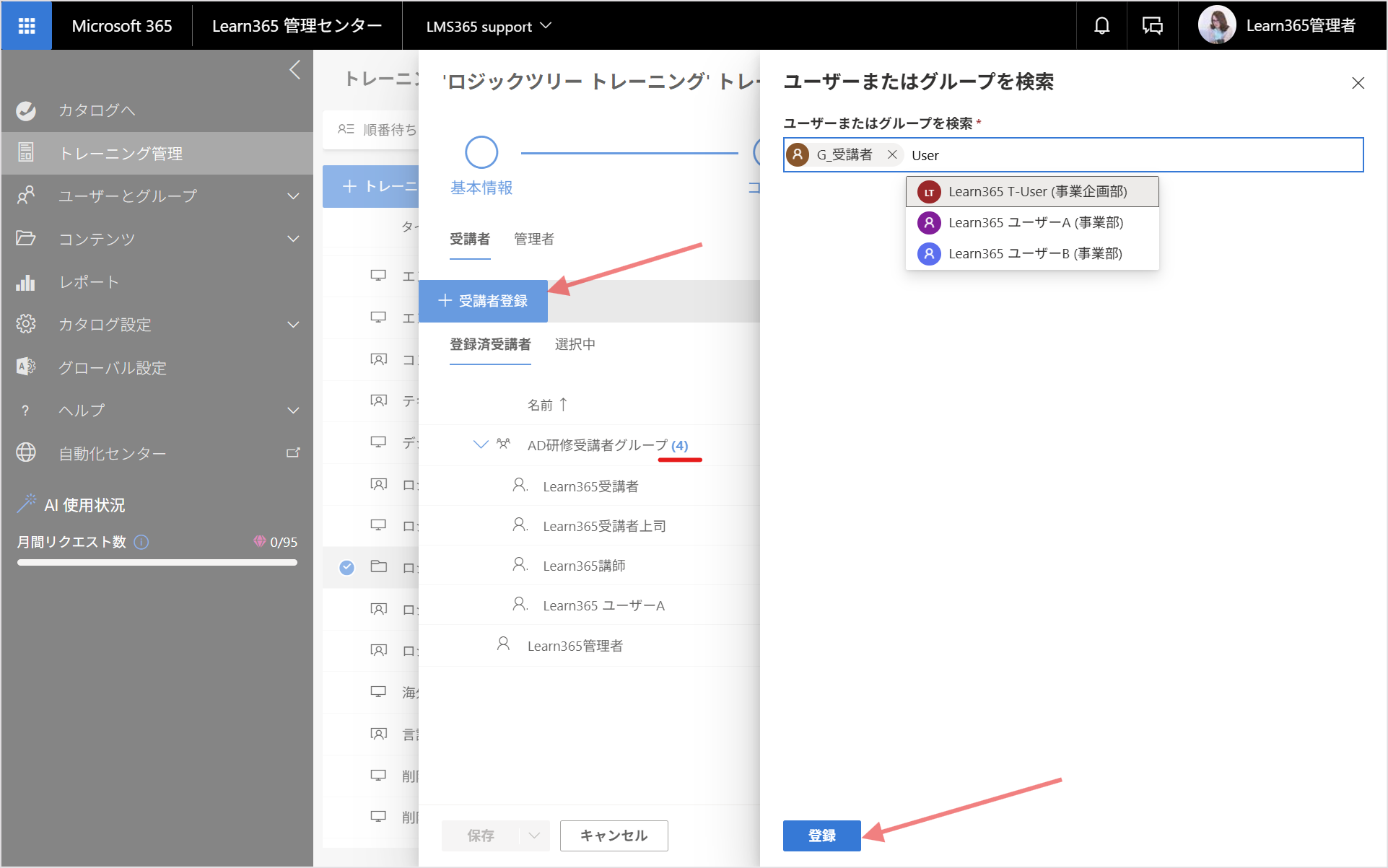 enroll users training plans-1.png