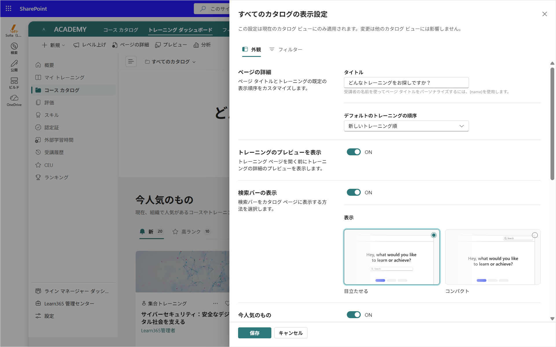 Configure catalog page-2.png