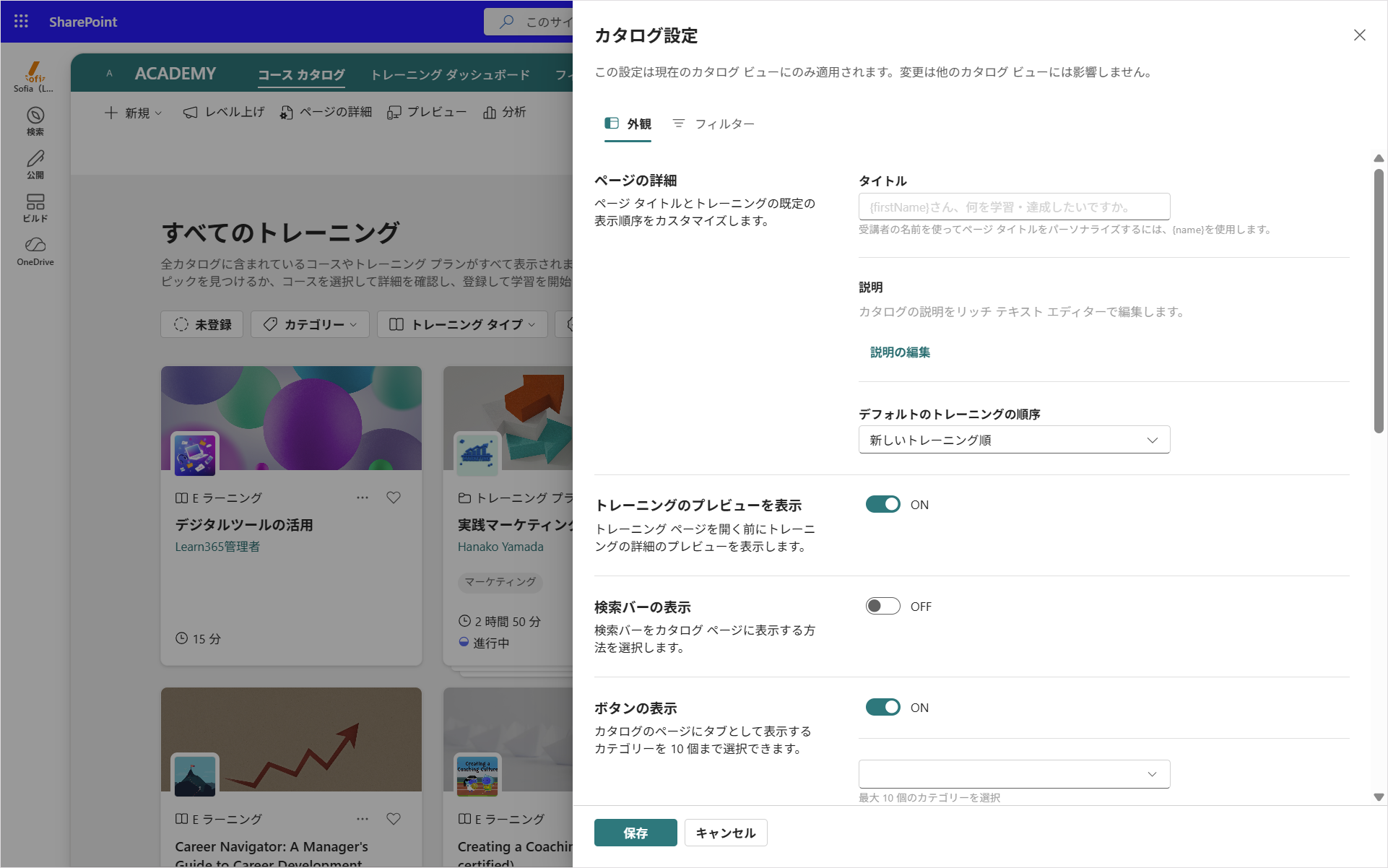 Configure catalog page-3.png