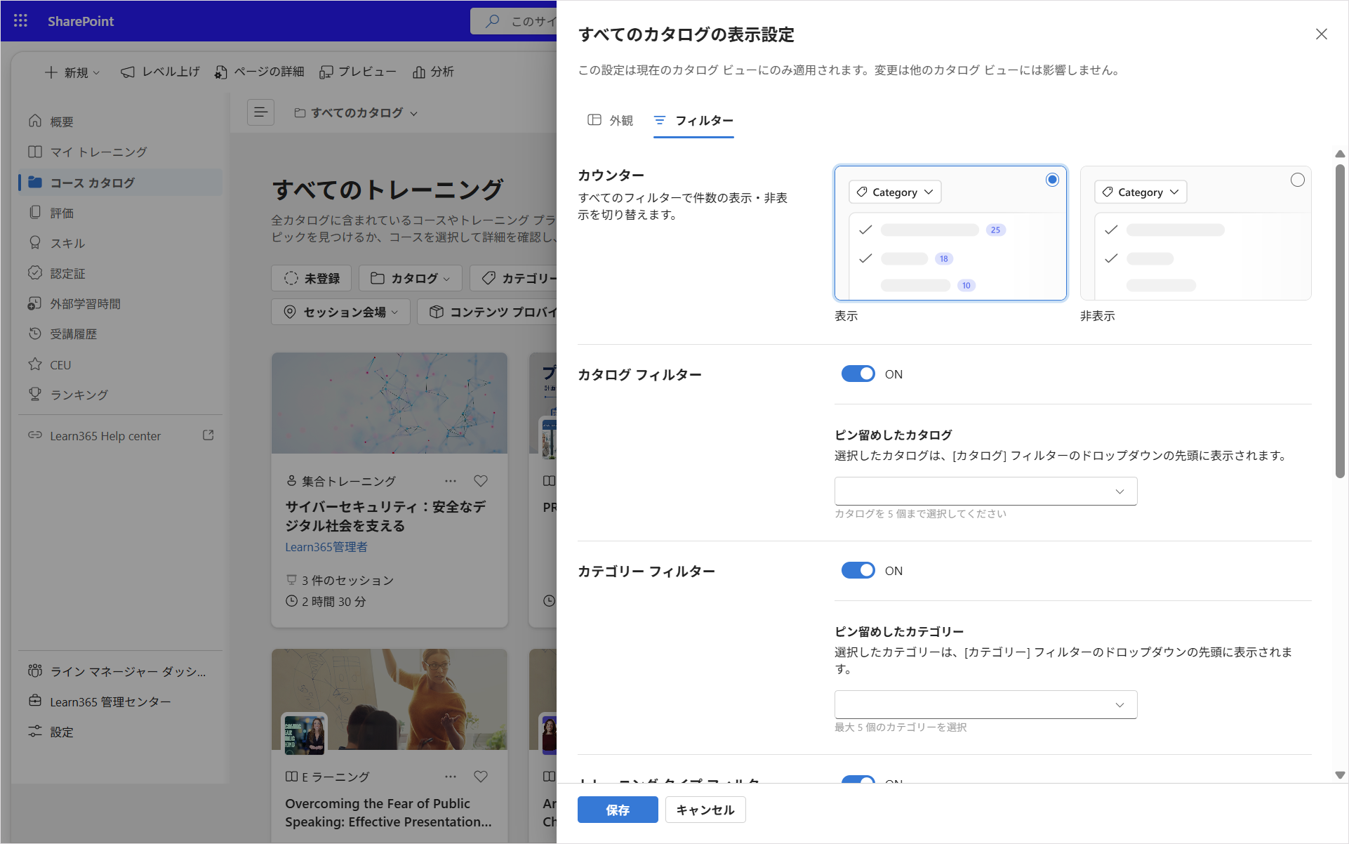 Configure catalog page-4.png