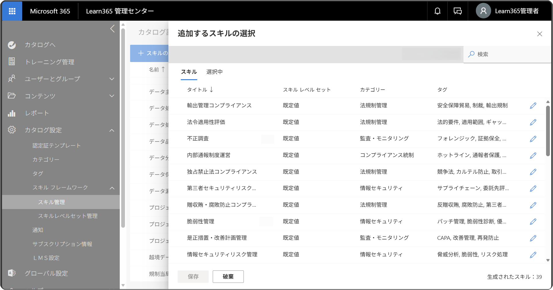 Generate skills with AI-3.png