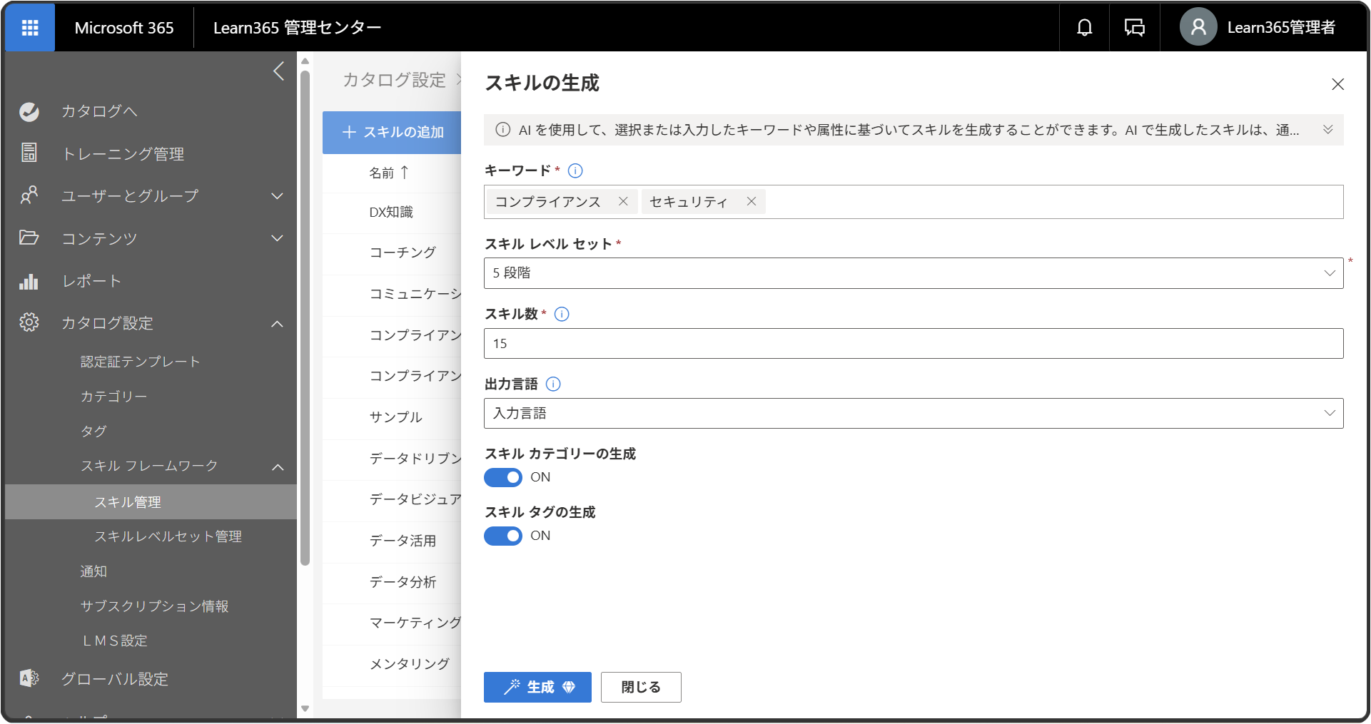 Generate skills with AI-1.png