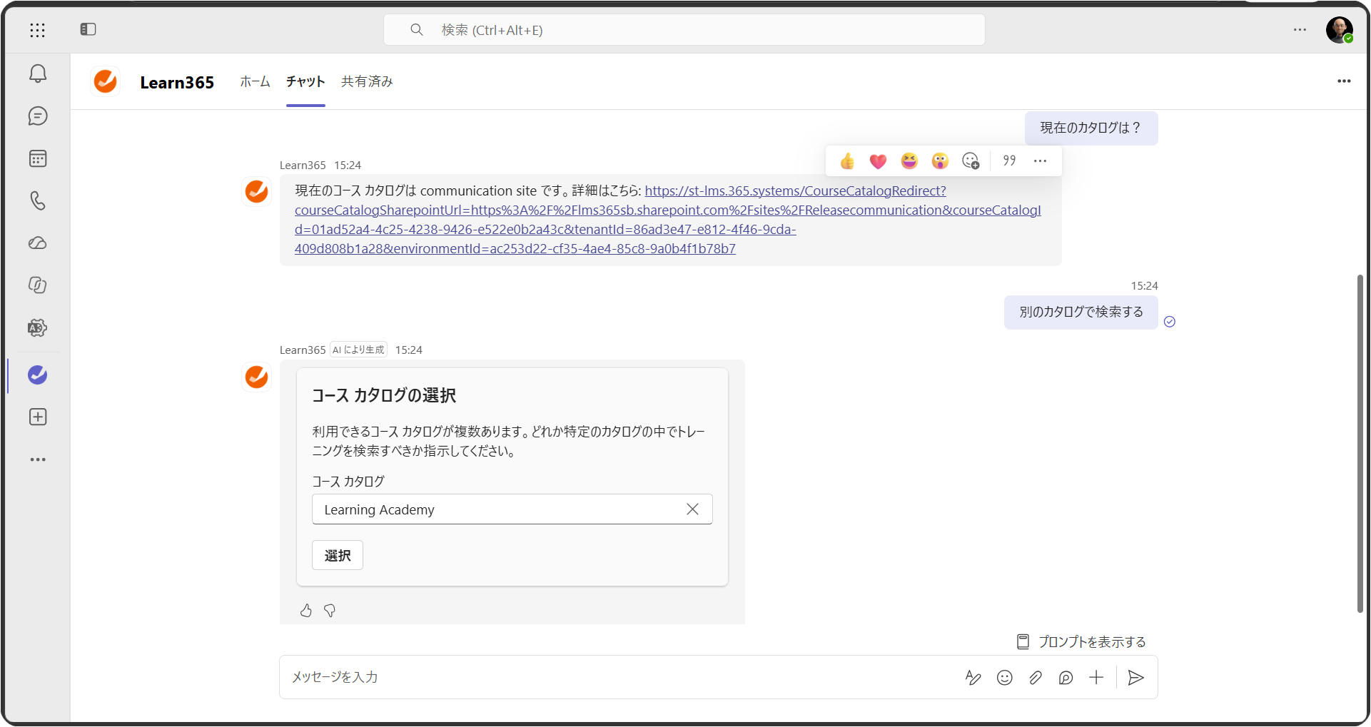 Learn365 AI chatbot-4.png
