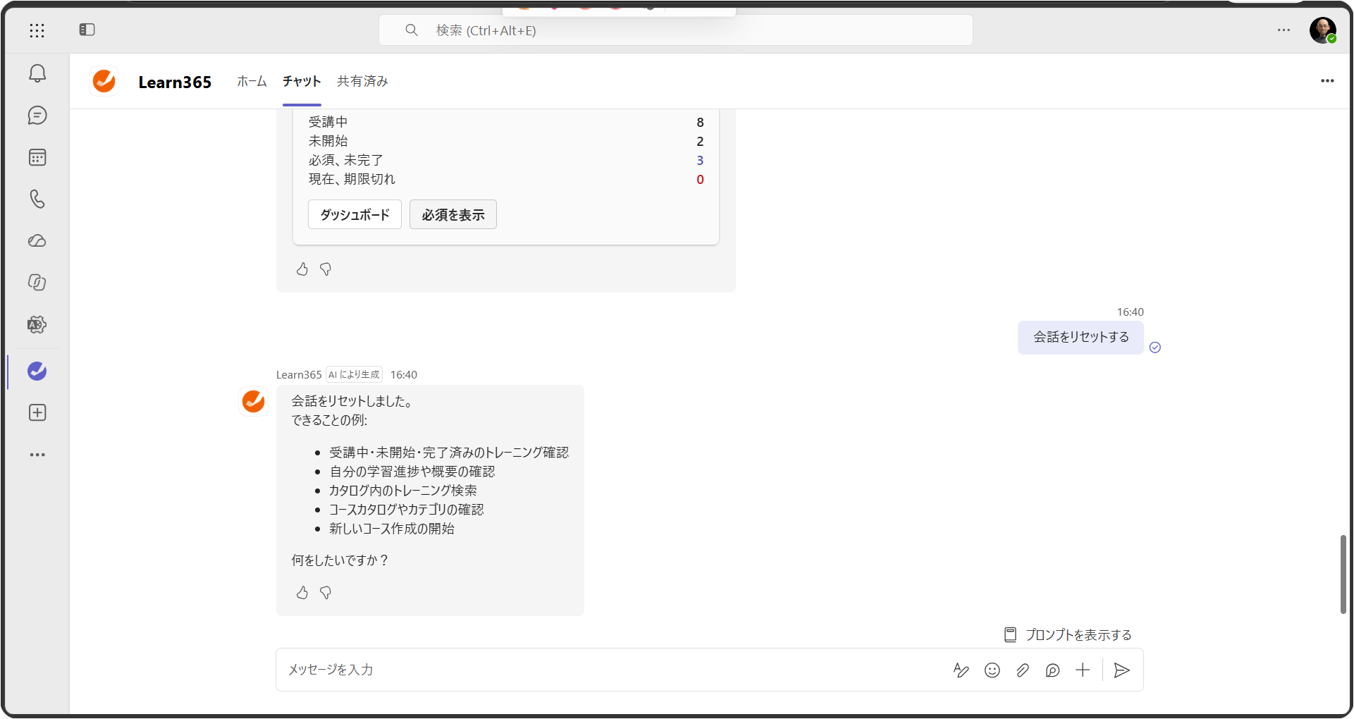 Learn365 AI chatbot-5.png