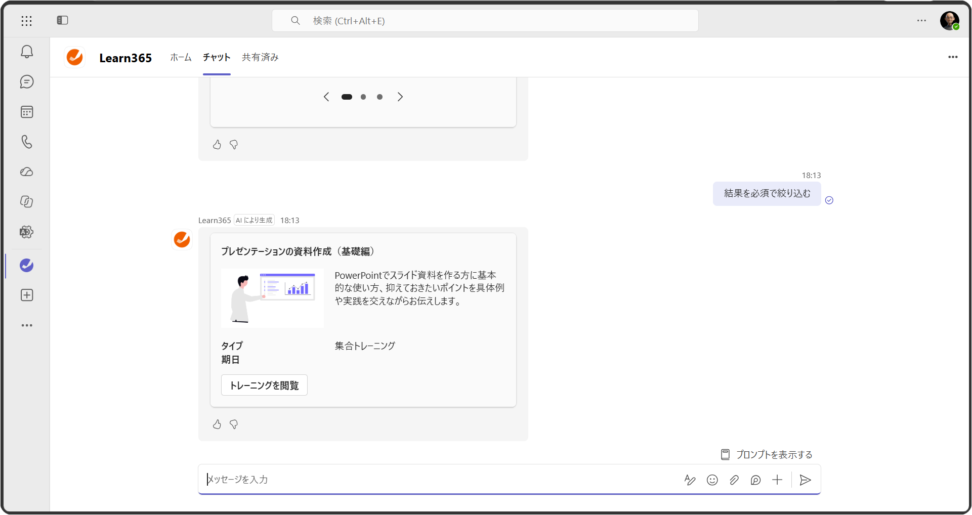 Learn365 AI chatbot-3.png