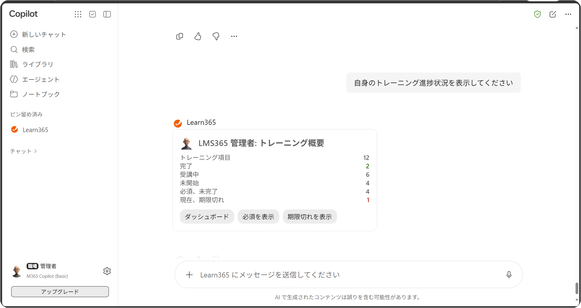 Learn365 in Microsoft Copilot-3.png