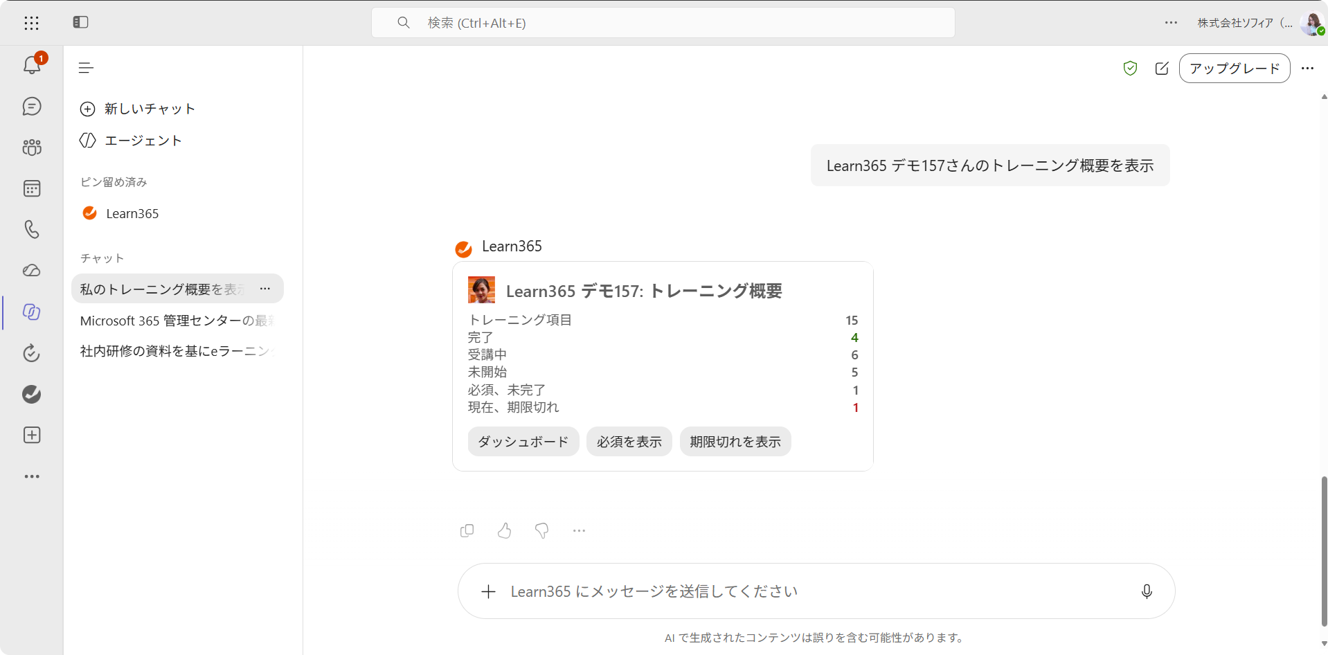 Learn365 in Microsoft Copilot-4.png