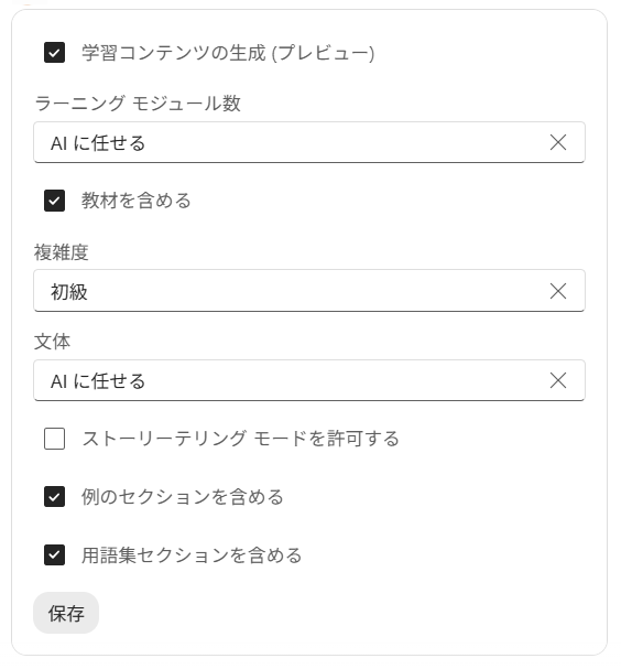 Learn365 in Microsoft Copilot-7.png