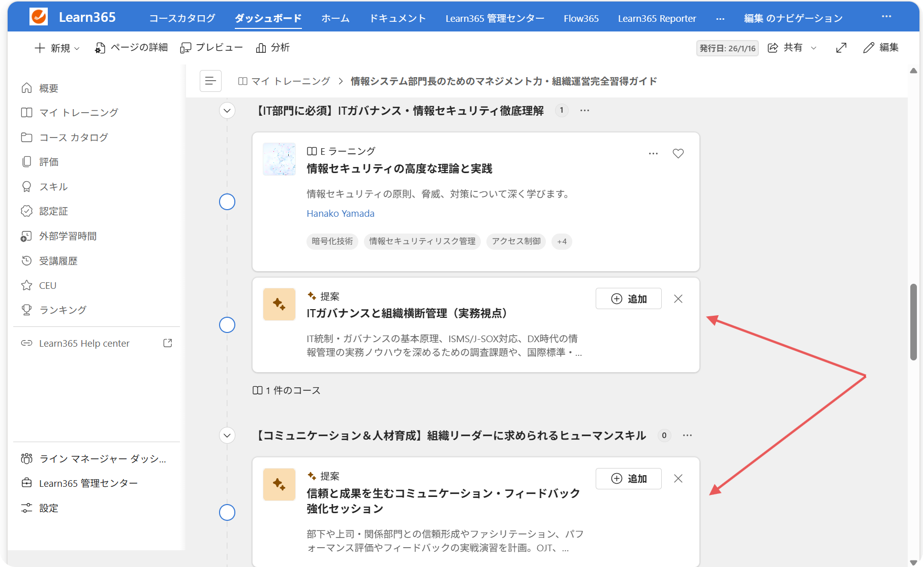 Generate learning paths with AI-1.png