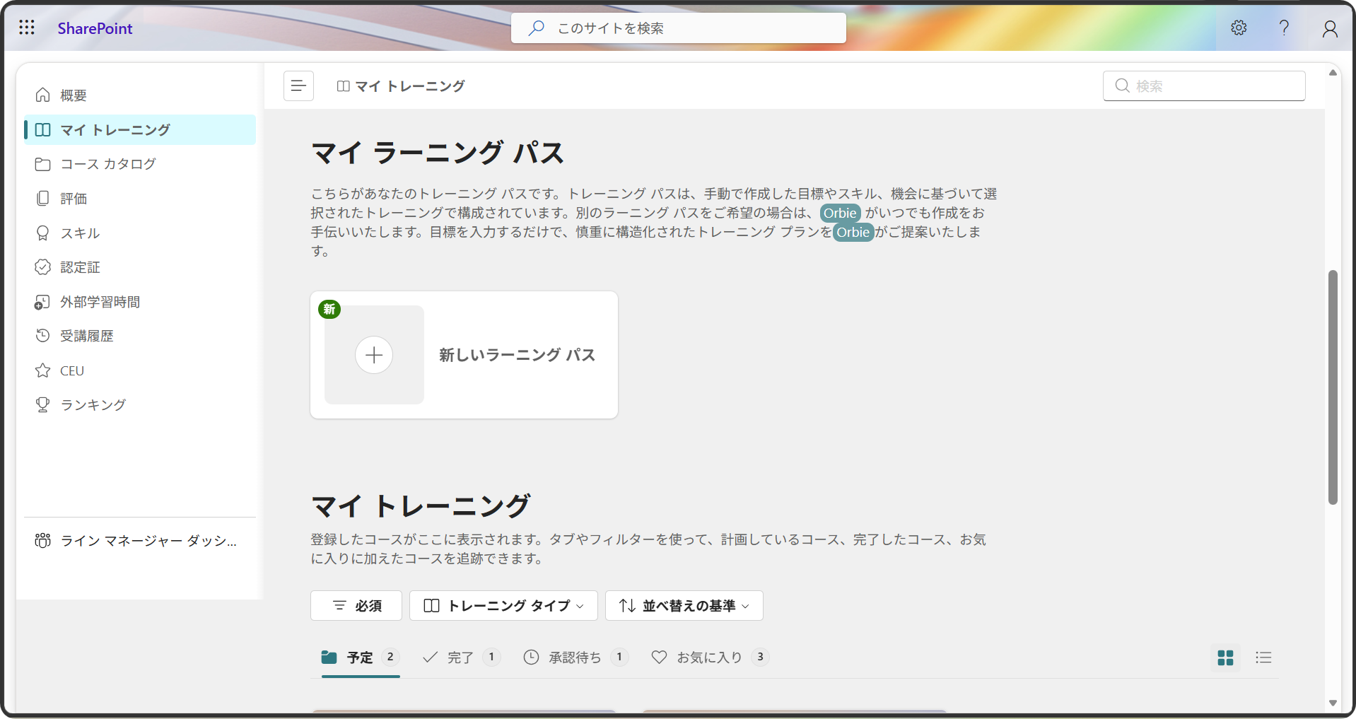 Generate learning paths with AI-2.png