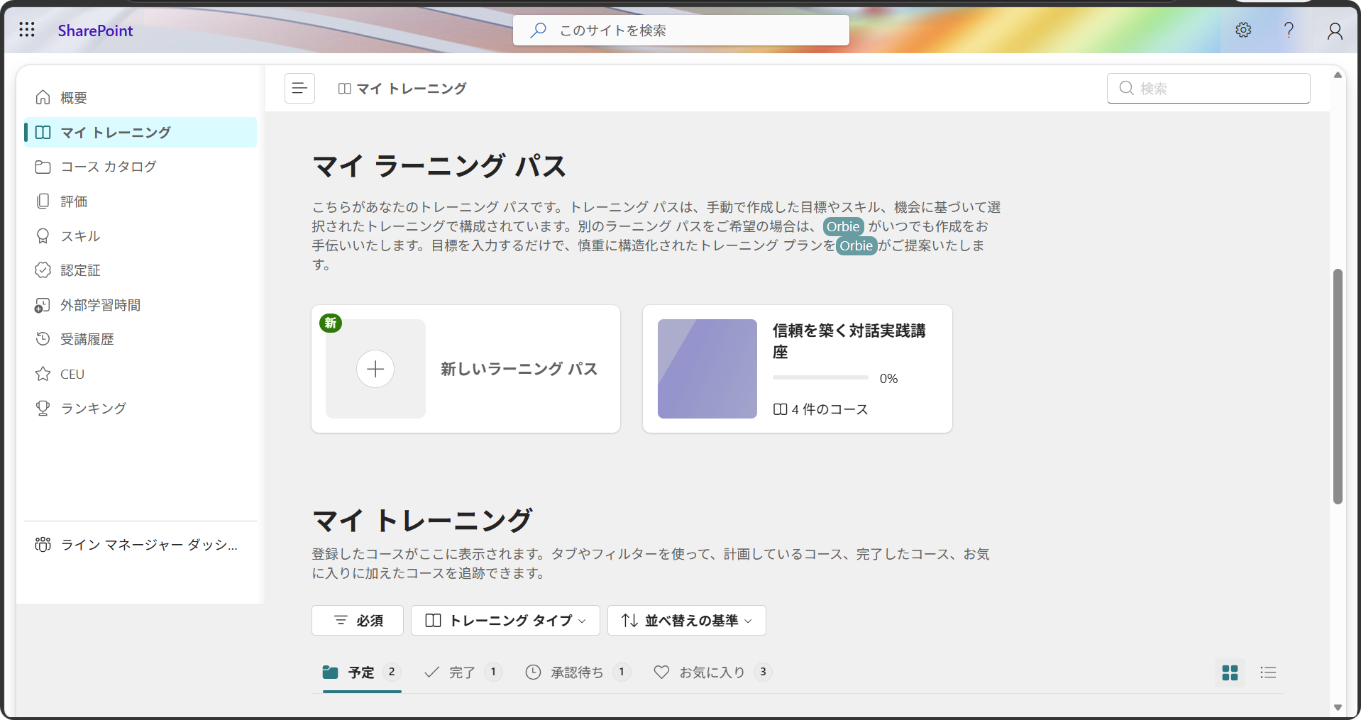 Generate learning paths with AI-4.png