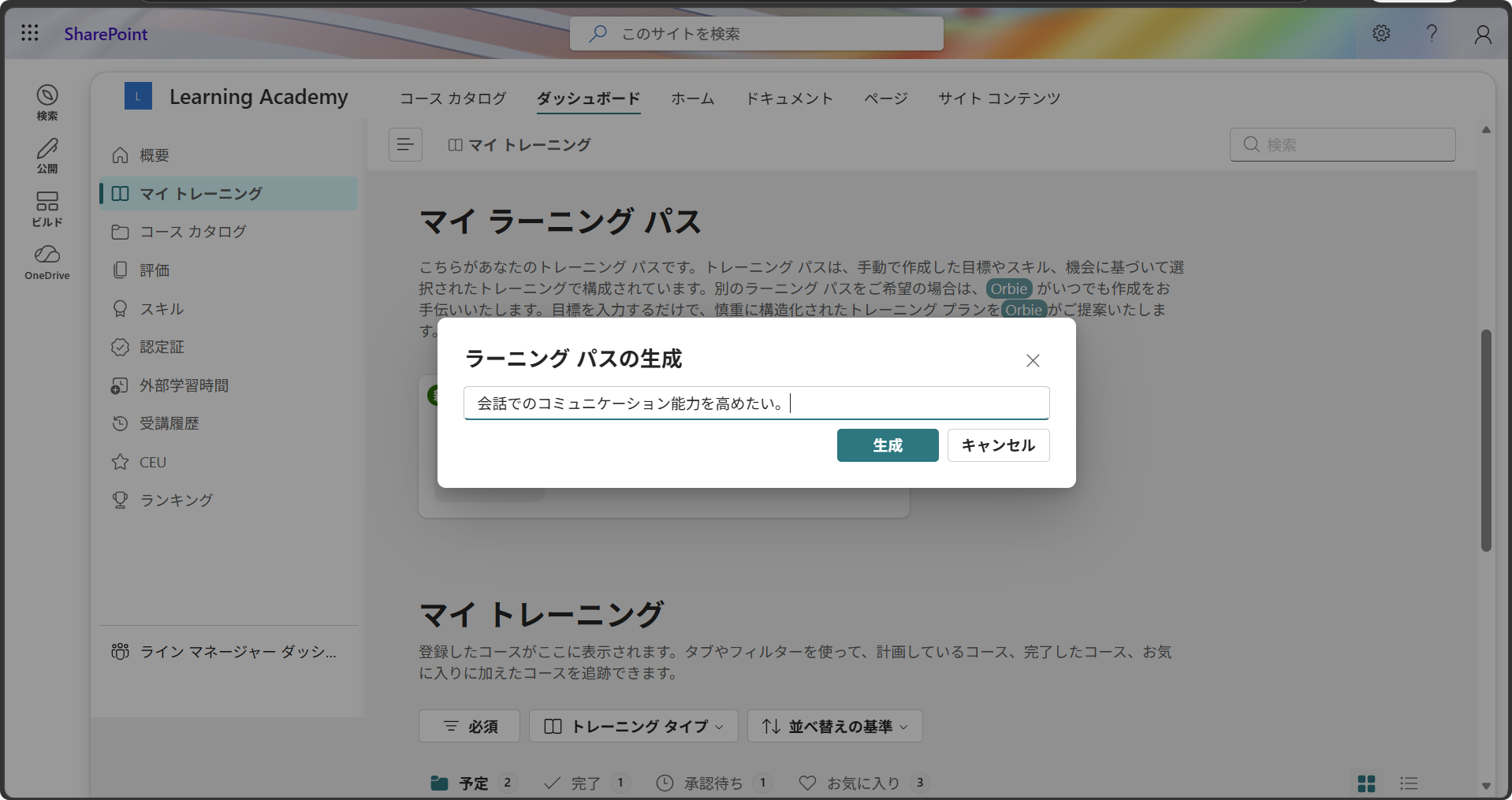 Generate learning paths with AI-3.png