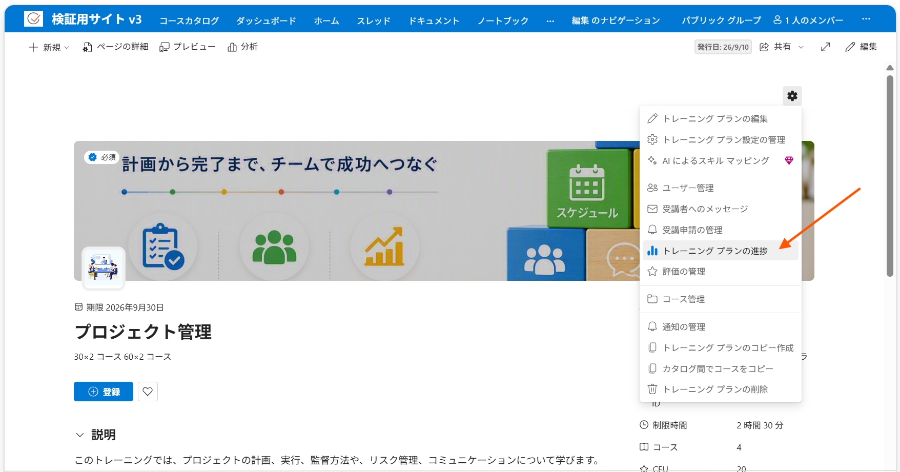 training_plan_home_page new.png