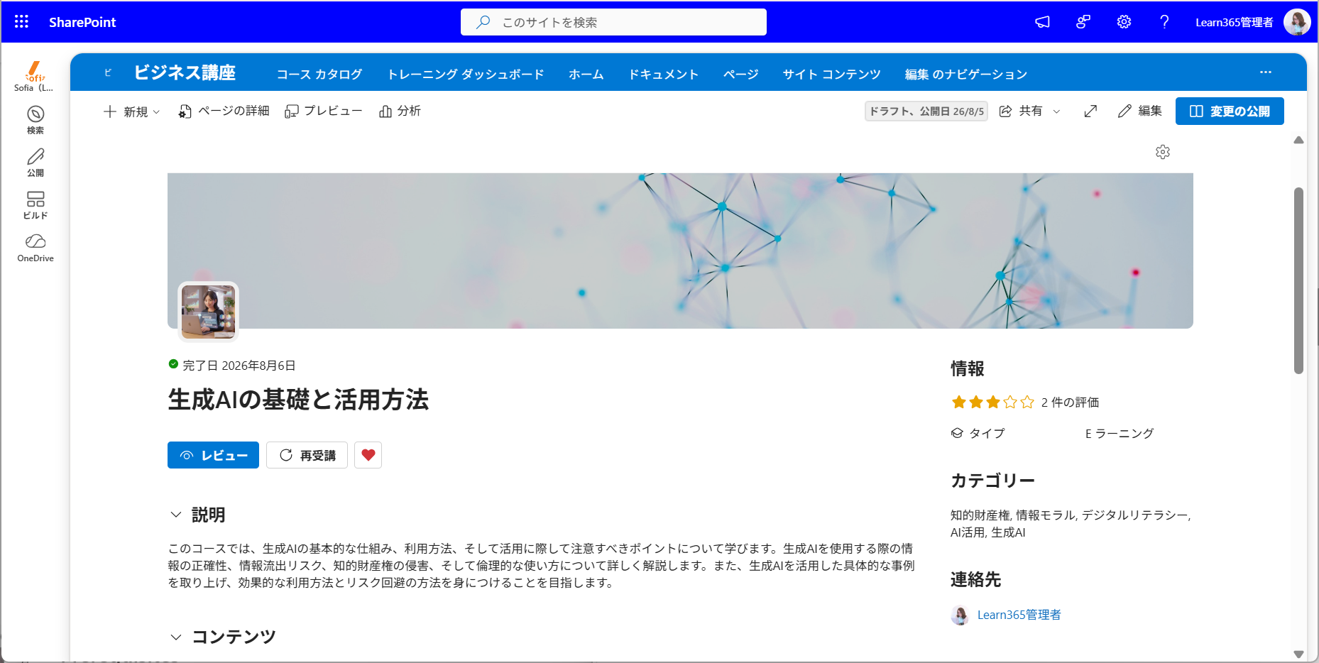 TrainingWithSharePoint new.png