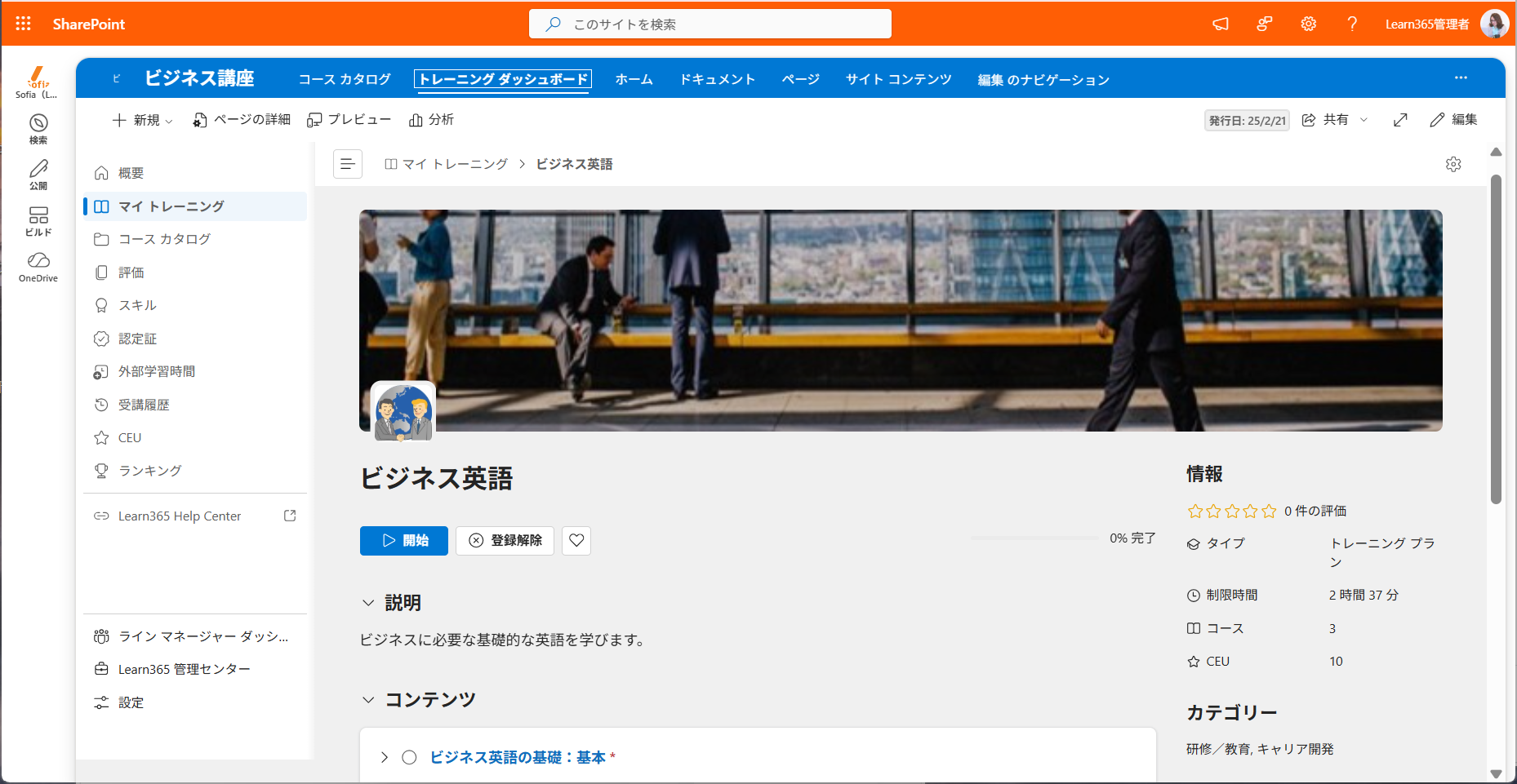 my_training_dashboard__start_training_plan.png