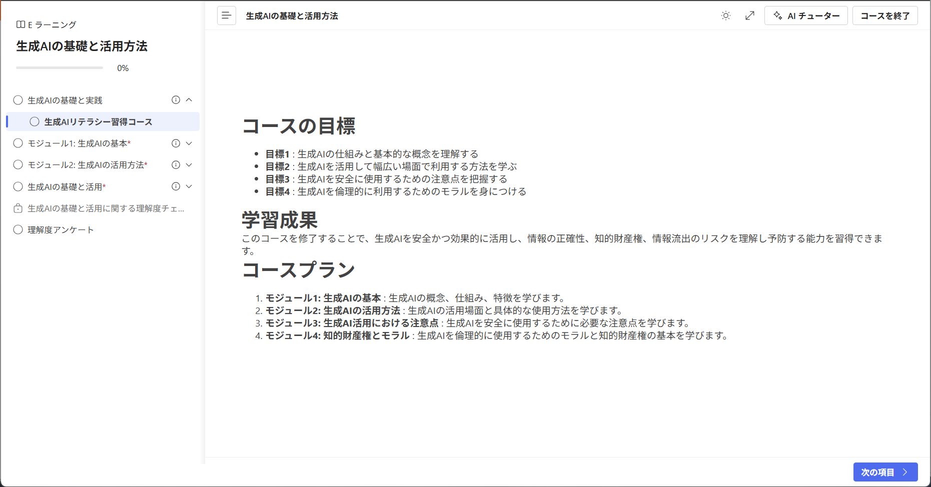 start page overlay.png