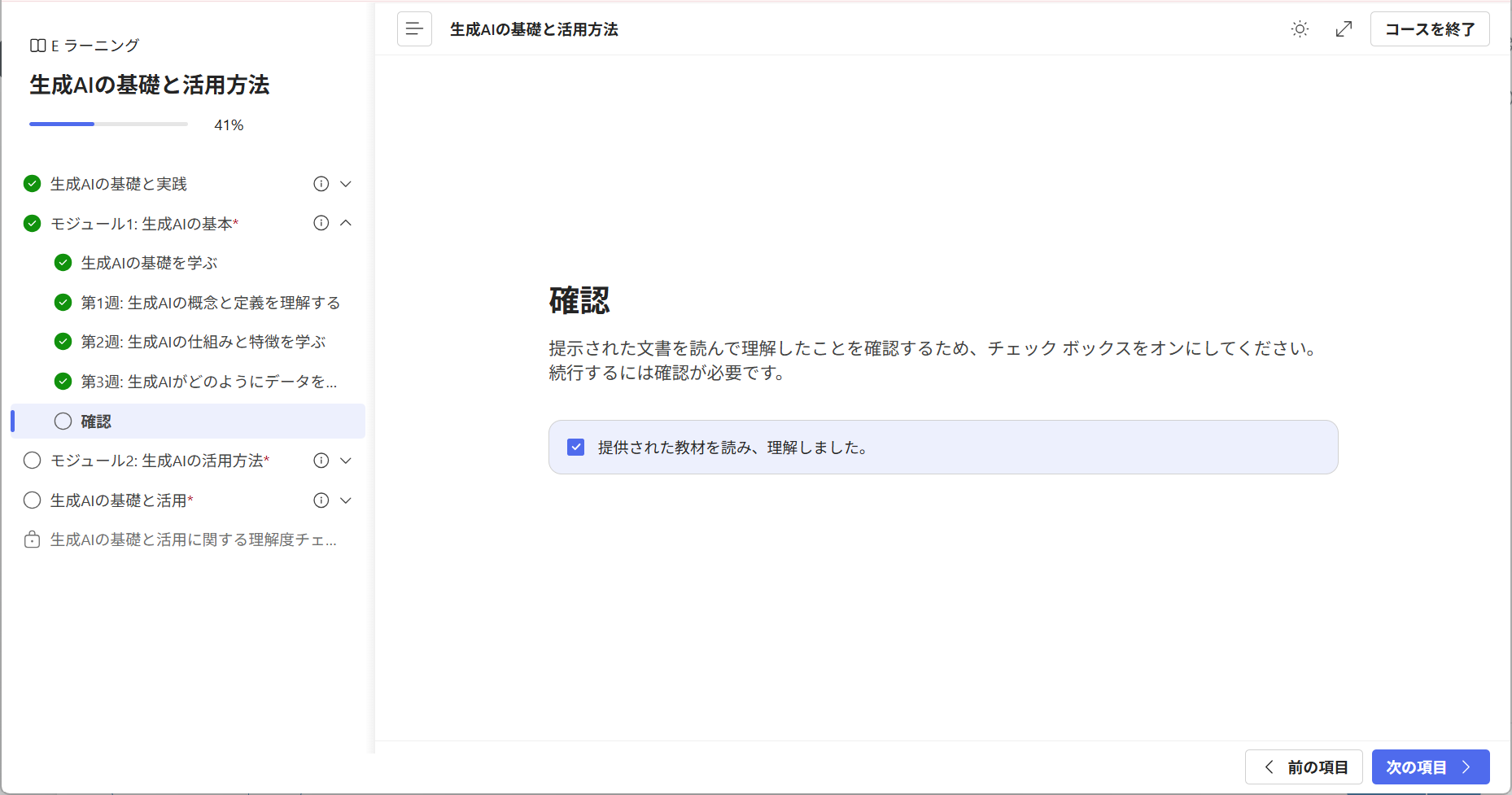 confirmation.png