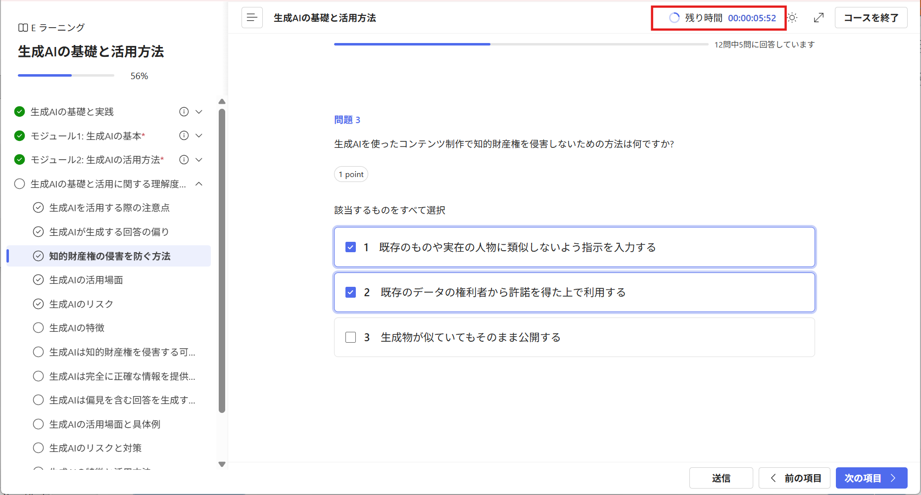 quiz with timer.png