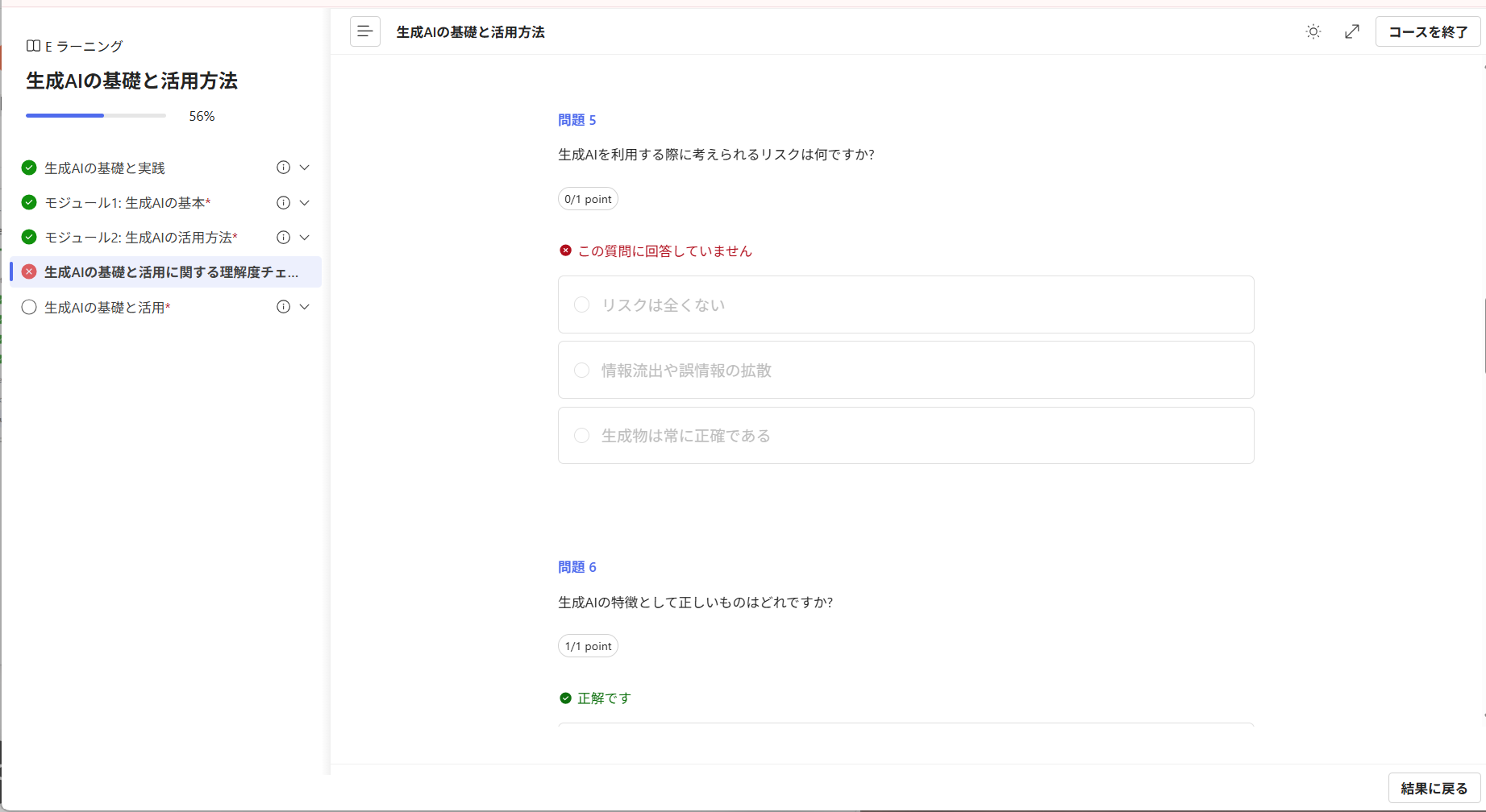 quiz review.png